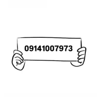 سیم کارت کد یک همراه اول تبریز قدیمی.