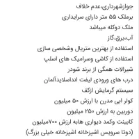 ۱۲۰۰متر باغ ویلا مدرن بافت قانونی شهریار|فروش خانه و ویلا|شهریار, کرد امیر|دیوار