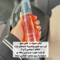 انواع روغن ها|آرایشی، بهداشتی، درمانی|میبد, |دیوار