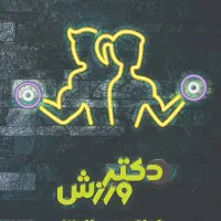 منشی و مسئول‌ پذیرش باشگاه