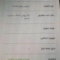 حواله تارا دستی VIP