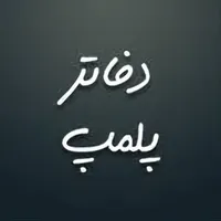 ثبت شرکت در موسسه رادوین|خدمات مالی، حسابداری، بیمه|اصفهان, کساره|دیوار