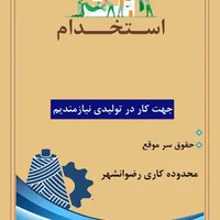 نیروی اتوکار