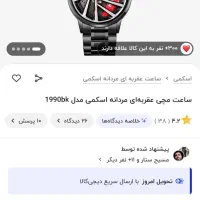 چند مدل ساعت ضدآب|ساعت|تبریز, |دیوار