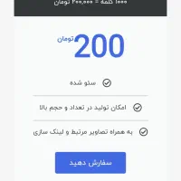 خدمات تولید محتوا سئو شده، مقاله سایت و رپورتاژ|خدمات رایانهای و موبایل|تهران, جردن|دیوار