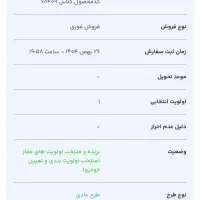 فروش حواله 207 تحویل فوری