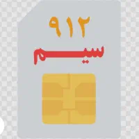 فروش سیم کارت کد 7