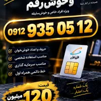 فروش فوری