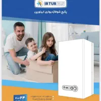 فروش پکیج و رادیاتور و انواع روشویی +آینه باکس|آبگرمکن، پکیج، شوفاژ|الوند, |دیوار