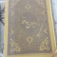 دیوان حافظ|کتاب و مجله ادبی|تهران, بریانک|دیوار