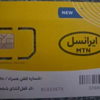 سیم کارت