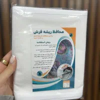 محافظ ریشه فرش ۹ متری