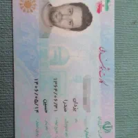 مدارک گمشده