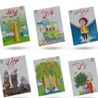 آموزش ابتدایی و قرآن