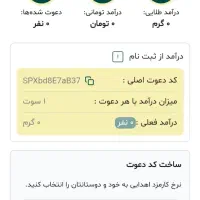 با ثبت نام طلای رایگان بگیرید