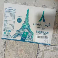 فروش‌فرش‌۶متری‌‌۱۲۰۰‌شانه‌تراکم‌۳۶۰۰