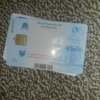 کارت ملی پیداه شده