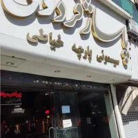 اجاره مغازه واقع در چهارراه خسروی پاساژ فردوسی