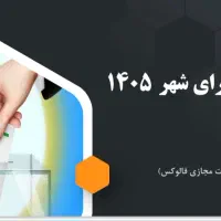 تبلیغات ویژه انتخابات شورای شهر