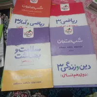 کتاب های دهم یازدهم دوازدهم گاج خیلی سبز مبتکران|کتاب و مجله آموزشی|تهران, سیزده آبان|دیوار