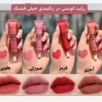 رژ لب کوشنی