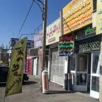 ایزوگام روانشاد