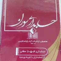 فروش برنامه حسابداری سورن پرو