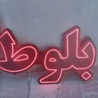 تابلو پیتزا،ساندویچ،کنتاکی|لامپ و چراغ|مشهد, عبادی|دیوار