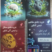 فروش کتابهای کمک آموزشی کنکور|کتاب و مجله آموزشی|چرام, |دیوار