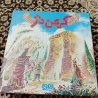 بازی کهن دژ بهترین بازی ۲ تا ۸ نفر
