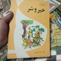 کار کرده|کتاب و مجله ادبی|تهران, شهرک فردوس (حسینی)|دیوار