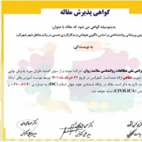 مقاله و پایان نامه محمدی|خدمات آموزشی|شیراز, ارم|دیوار