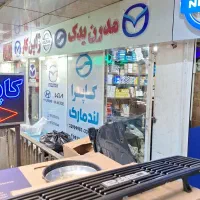 لوازم یدکی کاپرا و مزدا و وینگل و لندمارک و کلوت