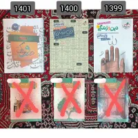 فروش فوری کتابای عمومی کمک درسی دبیرستان تجربی