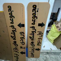 برش لیزر چوب ، پلکسی ، مولتی تابلو ساز نئون LED|خدمات پیشه و مهارت|اصفهان, آبشار|دیوار