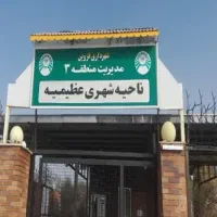 زمین فاز۲