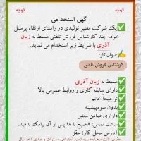 آگهی استخدامی