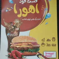 یک پیک ویک اشپز فست فود نیازمندم