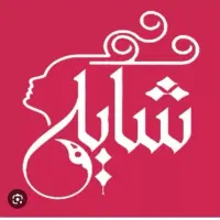 فروش دستمال کاغذی فله ای ومای بی بی