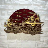 تابلو دکوراتیو کالیگرافی روی فرش دستباف