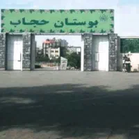 آپارتمان 100 متری تک خواب دونبش پارک حجاب هدایت 41