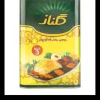 روغن پنج کیلو گلناز 2100 تعداد محدود