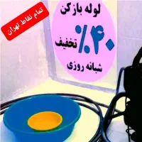 چاه بازکن‌پیروزی‌نیروهوایی‌وحیدیه‌نارمک‌تهرانپارس‌