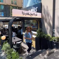 به یک نفر ظرف شور خانم در سعادت اباد