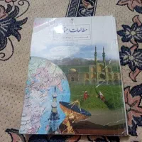 کتاب هشتم و چهارم