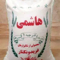 برنج ایرانی هاشمی مازندران|خوردنی و آشامیدنی|تهران, نظام‌آباد|دیوار