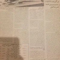 مجله ورزشی سال 1977|مجلات|تهران, شهرک چیتگر|دیوار