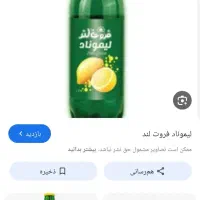 لیموناد پت کوچک مناسب فست فودی لب جاده وجکرکی ها