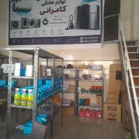فروش و تعمیر قطعات یخچال و لباسشویی