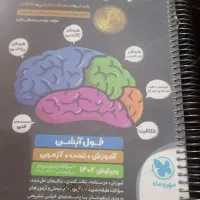 کتاب هوش کمپلکس هشتم و نهم
